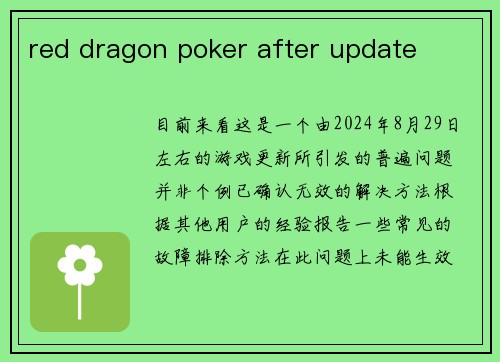 red dragon poker after update
