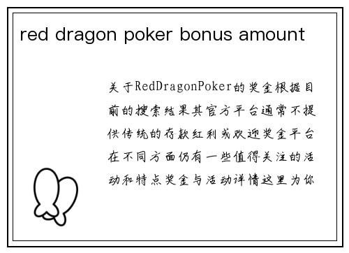 red dragon poker bonus amount